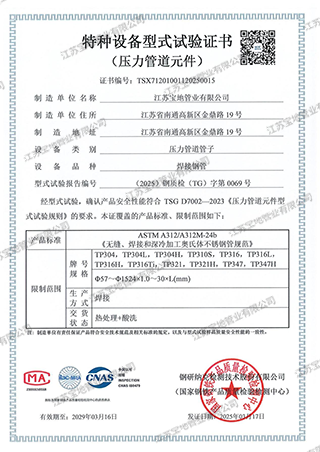 型式試驗(yàn)證書(shū) (1)